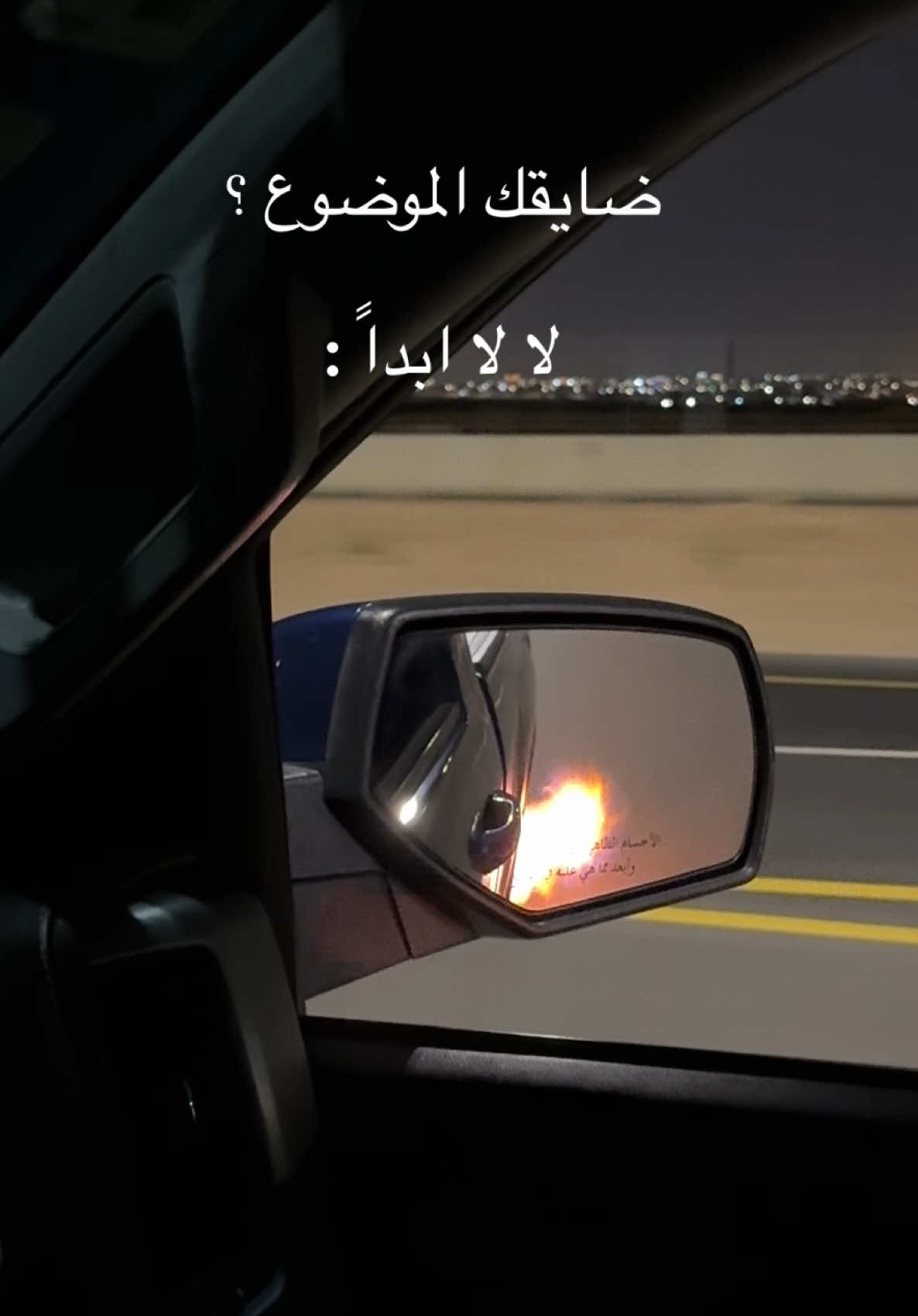 يوميا بالاصفر بالبايو 👻 وافلح من ذكر الله 🫂🤍  #ماهر_عبدالله #دعب8888 #حصن888 #مهر_871 #fyp #سييرا #كابرس #foryoupage ##explore #foryou 