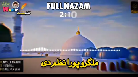 پشتو نظم 🥀🥰#trending #foryou #foryoupage #unfreezemyacount #pashtonazam2024 #viraltiktok #viralvideo 