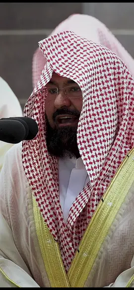 #عبد_الرحمن_السديس #الحرم #قران #تلاوة_خاشعة 