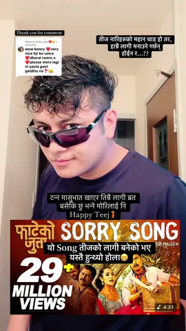 Replying to @lucky sabu❤️☺️ follow back gareko xu lah) टन्न मासुभात खाएर तिम्रै लागी ब्रत बसेकि छु भन्ने मोरिलाई नि Happy Teej🥻#creatorsearchinsights #trending #viral #teej #vubn @lucky sabu❤️☺️ 