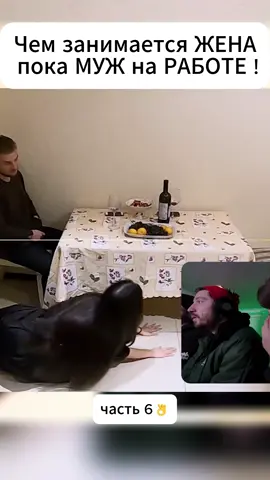 Чем занимается ЖЕНА пока МУЖ на РАБОТЕ !
