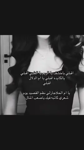اقبلي ياخشف يا الريم يا الظبي اقبلي يالكايده اقبلي #اكسبلورexplore 