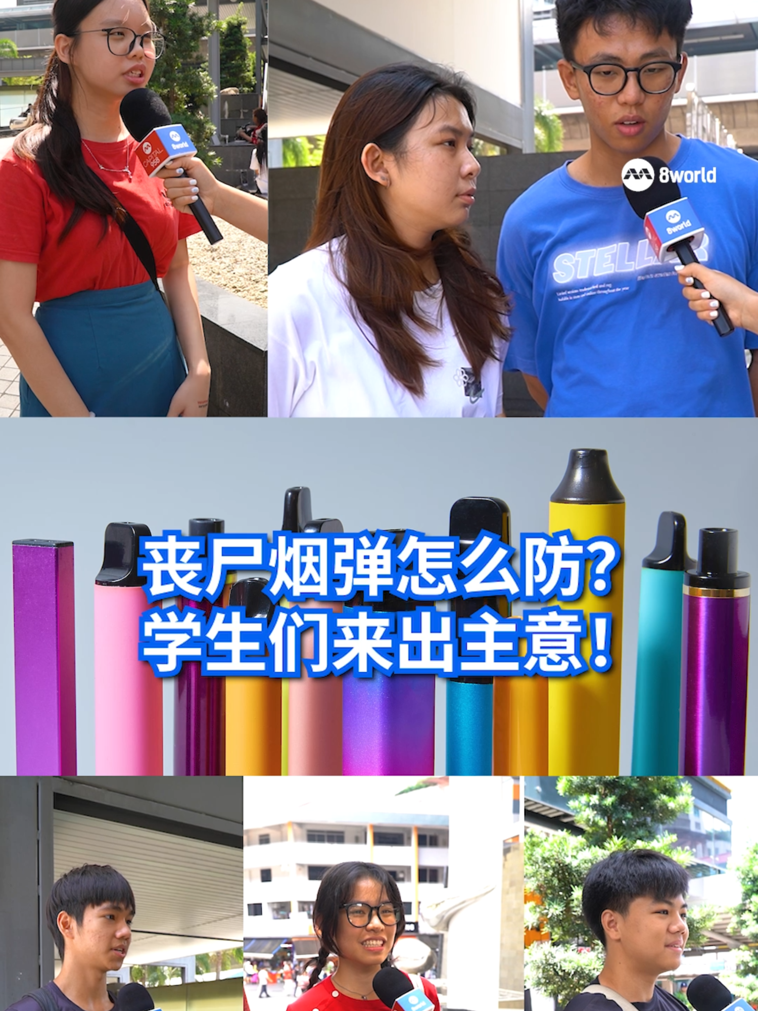 丧尸烟弹（Kpods）在本地青少年间的滥用情况引发关注；受访的学生透露，学校已开始进行宣导，而他们也提出几个更有效的阻止方式，包括行为干预、替代习惯到建议更严格执法。 #evap #kpods #vaping #students #etomidate #destresser Auto translation might not be accurate. Click to see original.