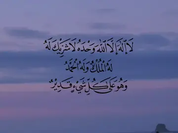 #سبحان_الله_وبحمده_سبحان_الله_العظيم #قران_كريم #ذكر #explore #fyp #4u #