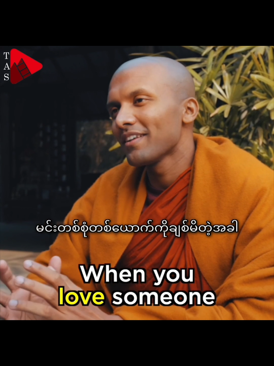 အချစ်နဲ့သံယောဇဥ်ဆိုတာ ❤️ #Motivation #TAS #JPBC #E2S #IT #PandoraEducationCenter #Talkingaboutsomething  #VideoEditingClass 