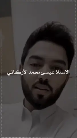 عقوق الوالدين #الاستاذ_عيسى_محمد_الاركاني #برماوي_tik_tok #برماوية #برماويه_وافتخر_المتابعة #الأركاني #برماوي #m_2_r #البرما #برماوي🇲🇲 