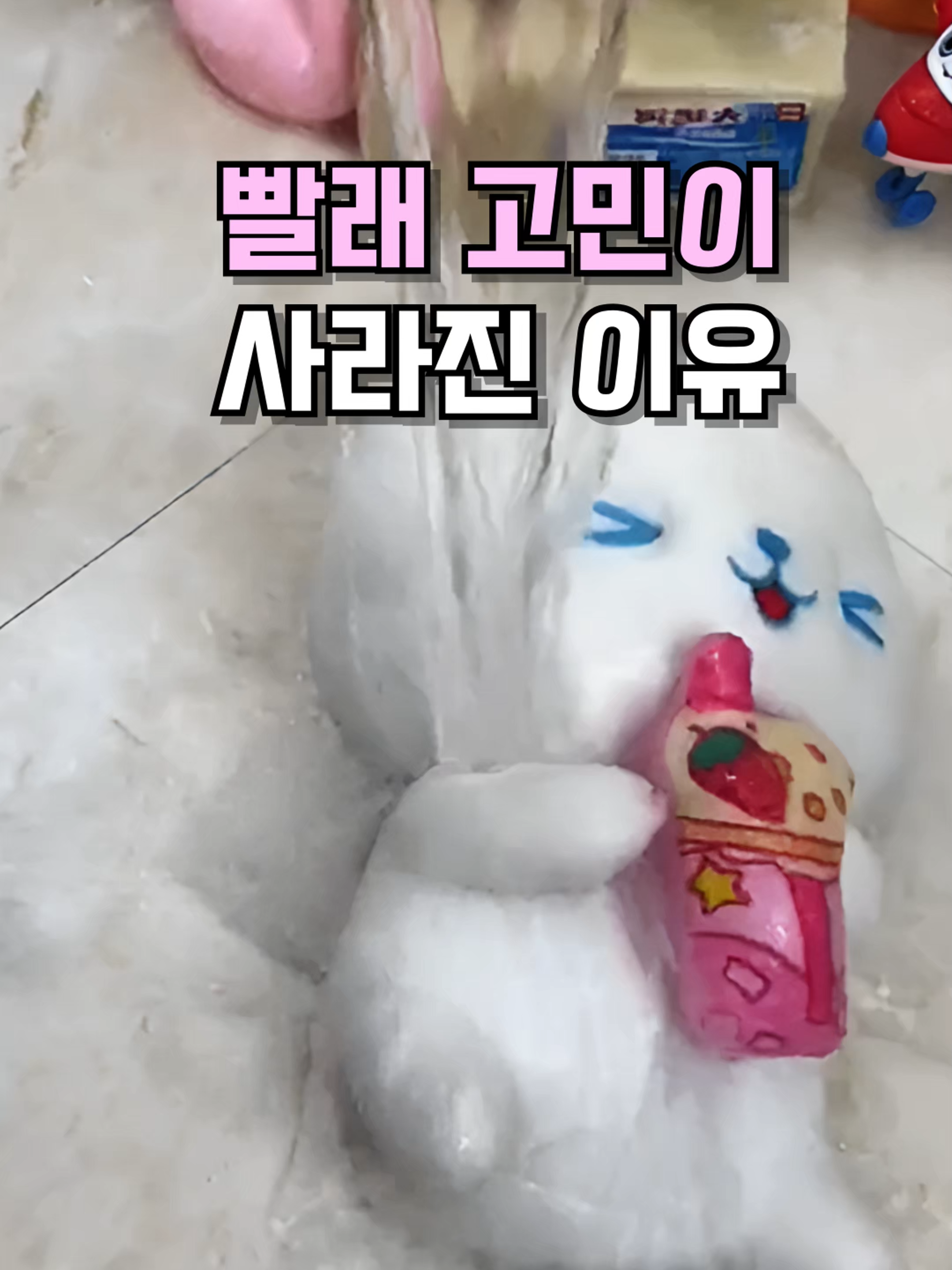 제품보기 > 프로필링크 > 169번입니다 #세탁꿀팁 #빨래