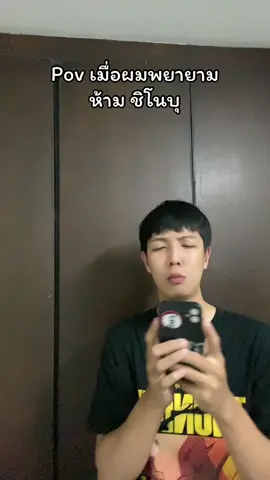 ผมทำเต็มที่แล้ว 🥺#pov #อนิเมะ #anime #ดาบพิฆาตอสูร #demonslayer @Khuiai 