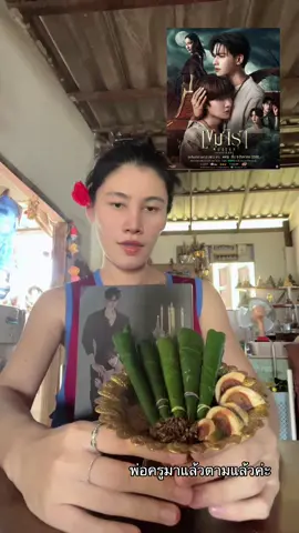 #เขมจิราต้องรอด 