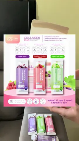 ทั้งอร่อยทั้งสดชื่น ประโยชน์เพียบ‼️ #คอลลาเจน #collagen #ceofactory #ceofactorythailand #collagenceofactory 