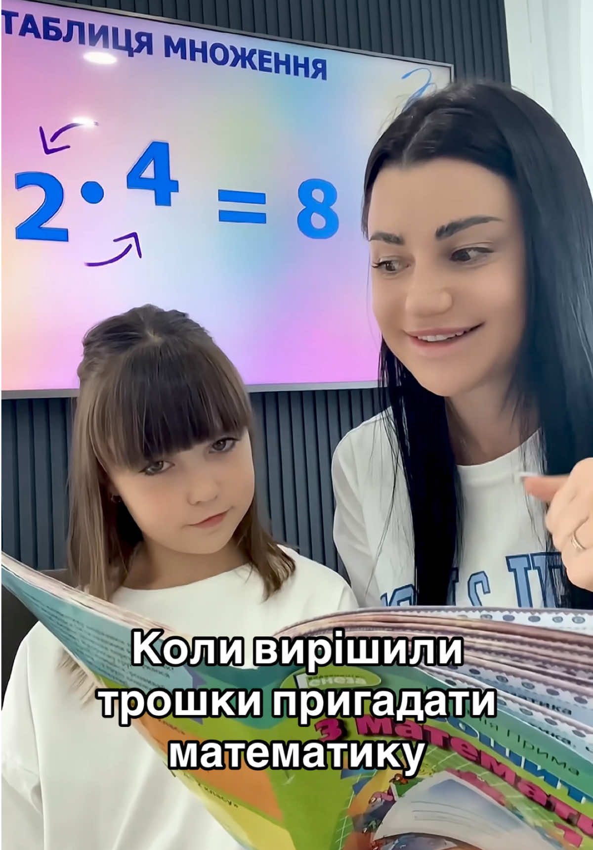 #мамаідоця #гумор #смішнівідео #приколи #жарти #дитина #донечка 