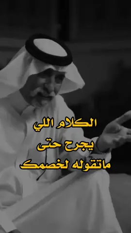 كلام من ذهب #مصلح_بن_عياد 