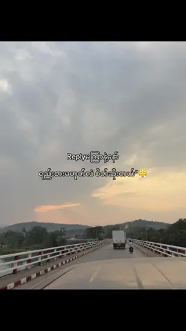 ဟွန့်”😤#fypツ #fyp #foryou #foryoupage #fyyyyyyyyyyyyyyyyyyy #fypp #fypviralシ #tiktok #tiktokmyanmar 