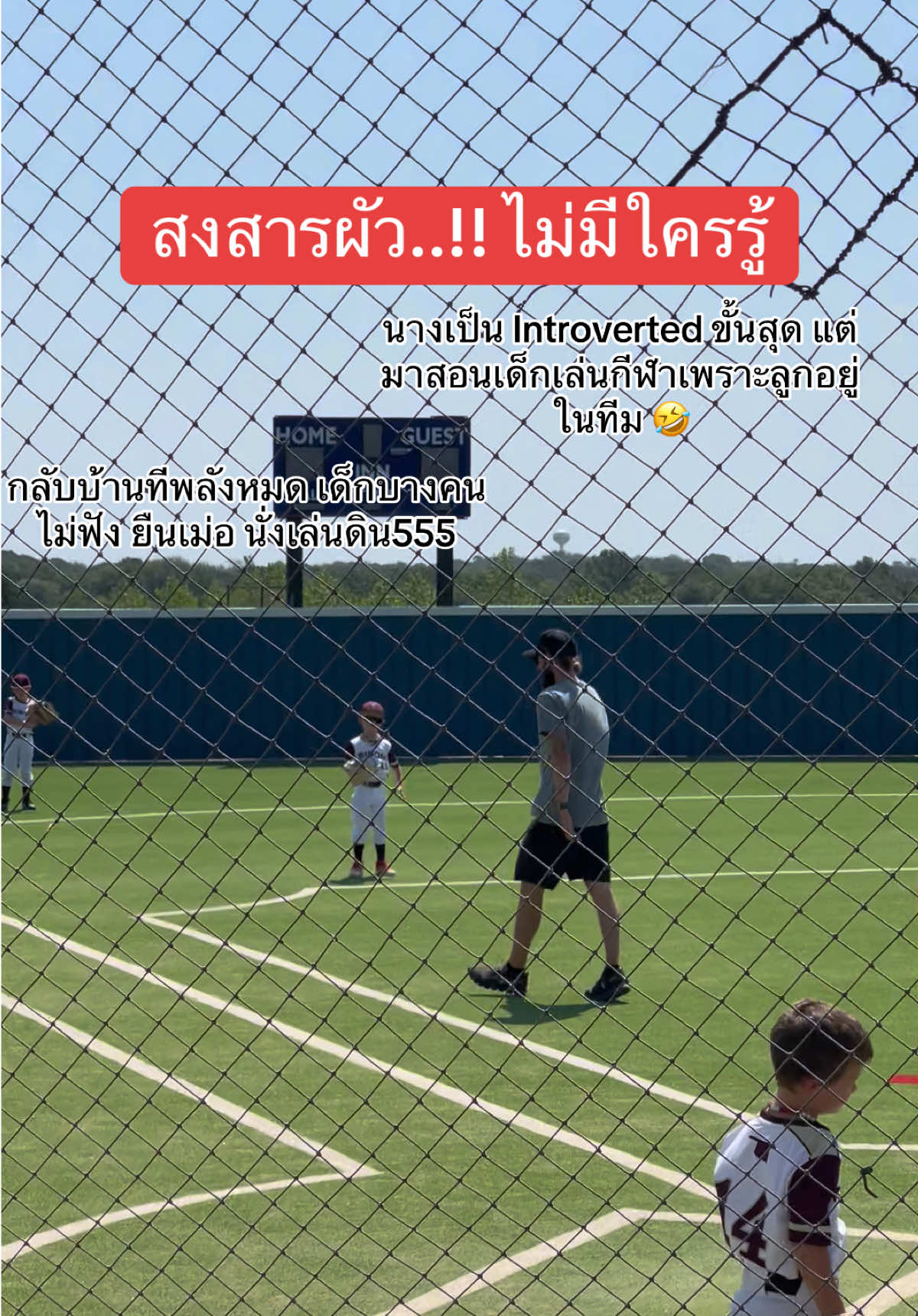 สงสารนาง555 เสียงดัง คนเยอะ แถมเด็กนับ10 555555 เด็กอย่างล้น5555 #แม่ลูก4 #เมียฝรั่งไดอารี่ #แม่บ้านอเมริกา #คนไทยต่างแดน #เลี้ยงลูกฟูลไทม์ #ชีวิตในอเมริกา #สามีฝรั่ง #introvert 