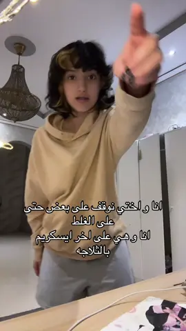 يحصل الآن #اختي #اكل #فوريو #sisters #fatty #fyp #jk #fight #snacks #explore 
