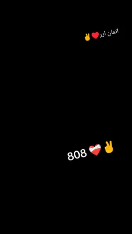 #CapCut #جخو،الشغل،دا،يا،عالم،➕_❤_📝 اتمان ارر 808 ❤️‍🩹✌️ الحكمدار بوكشيون ❤️🫶 مفضللي ♥️🔐 مجرد ذوووق 🤍🍂 الصوت الأصلي تداوريروي ❤️
