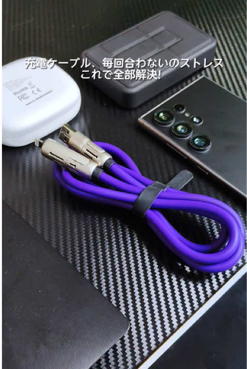 どんな機器でもOK！速さと強さを兼ね備えた充電ケーブル！ #ケイスケ社長 #ケーブル #カー用品#4in1充電ケーブル #多機能ガジェット #充電効率アップ #旅行必需品 #TikTokコンビニエンス #デスク整理術