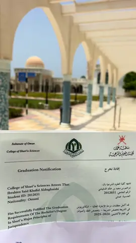 #fyp #اكسبلور #explore #الشعب_الصيني_ماله_حل😂😂  #عمان #مسقط  #كلية_العلوم_الشرعية