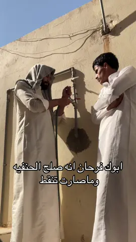 ابوي الي ماجابته امي @مزن الشمال #fyp #يابندر؟ 