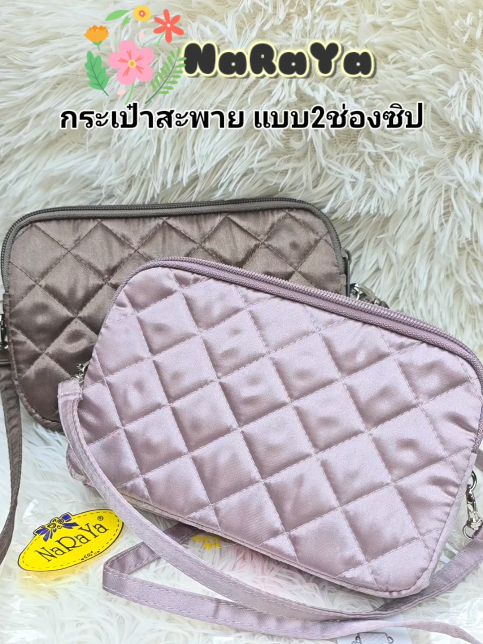 กระเป๋าสะพายนารายา รุ่นนี้แบบ 2ช่องซิป. สีสวยๆเหมาะกับทุกวัน ใช้ใบเดียว ใส่มือถือ ใส่กระเป๋าสตางค์ เลิศ#Naraya #นารายา #กระเป๋านารายา #กระเป๋าสะพาย #กระเป๋าสะพายข้าง #กระเป๋า #กระเป๋าใส่โทรศัพท์ #กระเป๋าใส่มือถือ #กระเป๋าสวยๆ #กระเป๋าผ้า #แนะนํากระเป๋าน่ารักๆ #กระเป๋าใบเล็ก #ป้ายยากระเป๋า 