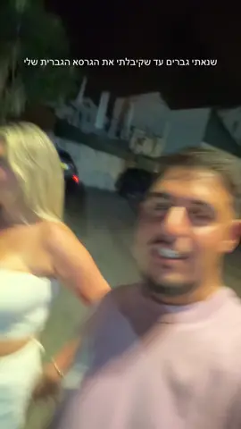 זה מצחיק כי זה נכון #fyp #furyoupage #foryou #fypシ゚viral #blonde #viral 