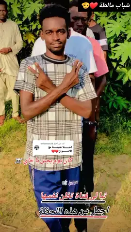 الرد على @wdosman38 فاقدنين شباب كتير في هذه اللحظة 😔🥺🥺 الجزء الثاني من الرحلة ❣️❣️ #جقو_الشغل_دا_يا_عالم 