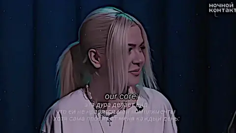 ✶⃝◯ : [стд - @𝓐𝓷𝓰𝓮𝓵 𝓼𝓱𝓲𝓹𝓪🎀🤍 ] : ✶⃝◯ //ну да наше типичное отношение к друг другу, особенно когда заводится тема о «бывших», там вообще лютая ж★па происходит, ну короче как то так, люблю этого братка, и надеюсь мы больше ругаться не будем, она мне заменила очень дорого мне человека, считай это все что могло остаться // #follow #trendingvideo #videoviral #егоршип #elbruso #fyr #тренды 