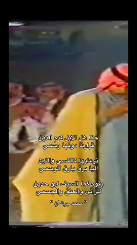 #محمد_جرشان #صياف_الحربي #خلف_هذال #عامر_الحذيفه #مستور_العصيمي #عبدالله_المسعودي #مطلق_الثبيتي #رشيد_الزلامي #اعدادي #احمد_الناصر #فيصل_الرياحي #حبيب_العازمي #عبدالله_المطرفي #جارالله_السواط #سعد_المعنى #explore #جرشانيات #عاضه_المرزوقي 