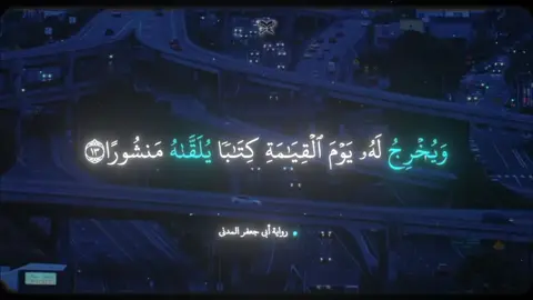 خاف الله فينا يا شيخ😍🖤#القران_الكريم #احمد_نعينع #gfb🎭 
