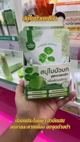 ช่วยเรื่องกู้ผิวดีมาก #tiktoklooks #รีวิวบิวตี้ #tiktokป้ายยา 
