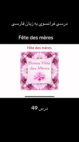 #CapCut #viral_video #france🇫🇷 #1000k #درس #فرانسوی 