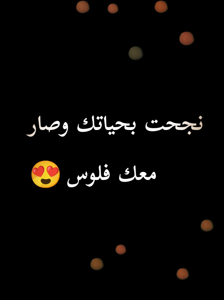 حصل🙂🙂#هههههههههههههههههههههههههههههههههههههه #قرايبك🐍 #قرايبك_لمه_يشوفك_امورك_تمام #اكسبلور #saeasy__2003 #foryou #humor #متابعة_قلب_تعليق_مشاركة_ #سحر #عمل #ام_عباس #متابعة 