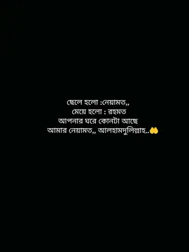 আলহামদুলিল্লাহ,, 🤗🤲❤️ #CapCut #foryou #fypシ゚viral #bdtiktokofficial #tiktokofficialbangladesh🇧🇩 