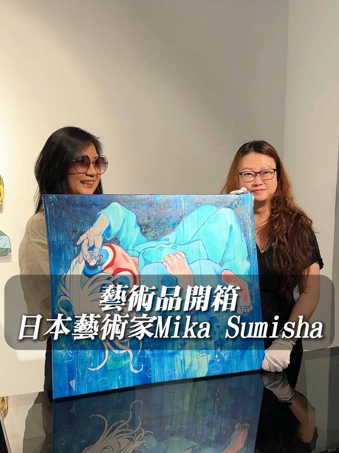 日本藝術品開箱-住舍 Sumisha #星宸藝術 #當代藝術 #收藏 #買賣 #藝術品投資 #藝術 #雷相畫廊 #小資族
