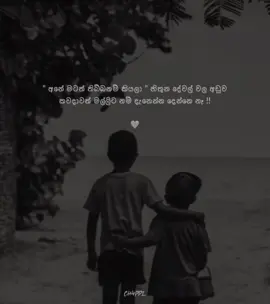 කවදාවත් දැනෙන්න දෙන්නෙ නෑ🥺🤍 #fypシ #onemillionaudition #akash__official #wadan_tik_tok #wairal__video 