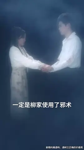 第1集：↑↑2點擊視頻左下角觀看精彩後續#因為一個片段看了整部劇 #好劇推薦 