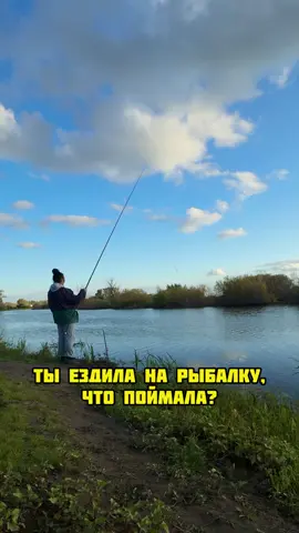 🎣 Я: «Сегодня будет рекордный улов!» Тинькофф: НИ-ХУ-Я #рыбалка #юмор #рыбалкаказахстан #уловгода #рыбалкароссия #тинькофф#рыбачкаpvl