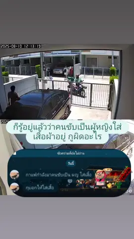 แปลกตรงไหนคนขับแกร็ปเป็นผู้หญิงใส่เสื้อ #ตลก  #แฟนบ่น 
