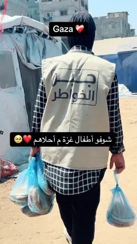 ضيفو حسابي من قلب غزة ❤️‍🩹 #explore #اكسبلورexplore #foryou #fypシ゚ #viral #trending #فرنسا🇨🇵_بلجيكا🇧🇪_المانيا🇩🇪_اسبانيا🇪🇸 #الشعب_الصيني_ماله_حل😂😂 #فلسطين_لبنان_سوريا_اليمن_مورتانيا #foryoupage #fypage #explorepage 