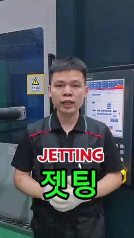 Lỗi Phun tia Lỗi jetting 젯팅 불량 #mayepnhua #hanquoc #tienghan #ok 