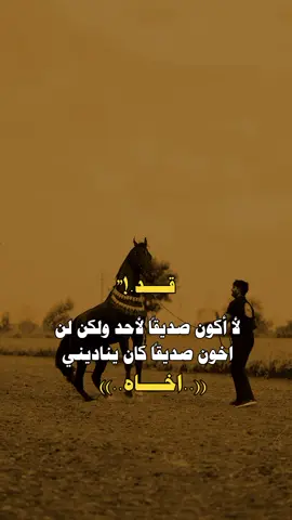 قد لا اكون جيداً👋🗞️ #عبارات ##capcut #إكسبلور  #تصميم_فيديوهات🎶🎤🎬 