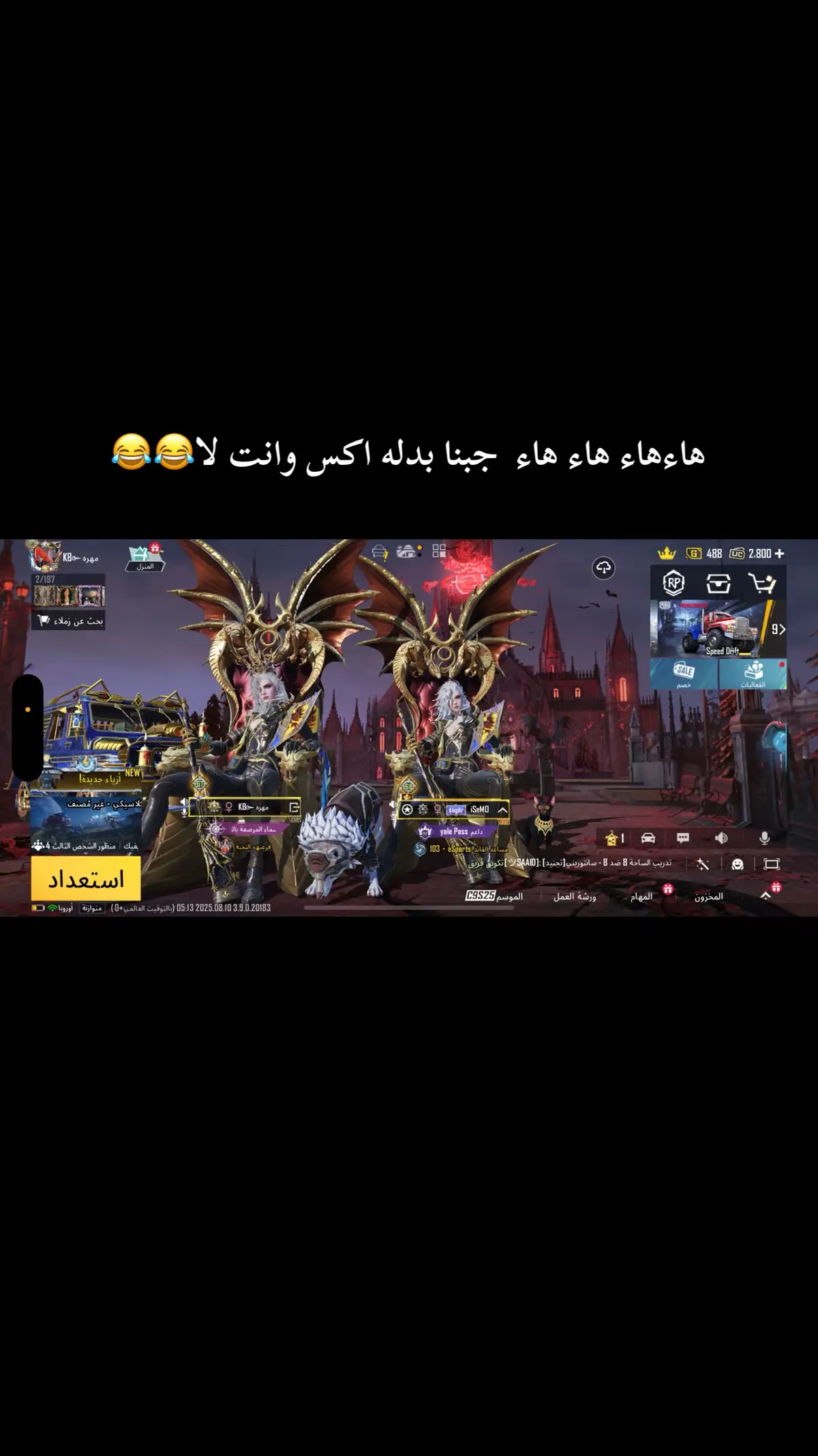 😂❤️ #CapCut  #MemeCut  #المنصوره🦅❤️  #ببجي_موبايل_بابجي_سكواد_سكوب_بوبجي_جلد  #المنصوره🦅  #paratiiiiiiiiiiiiiiiiiiiiiiiiiiiiiii 