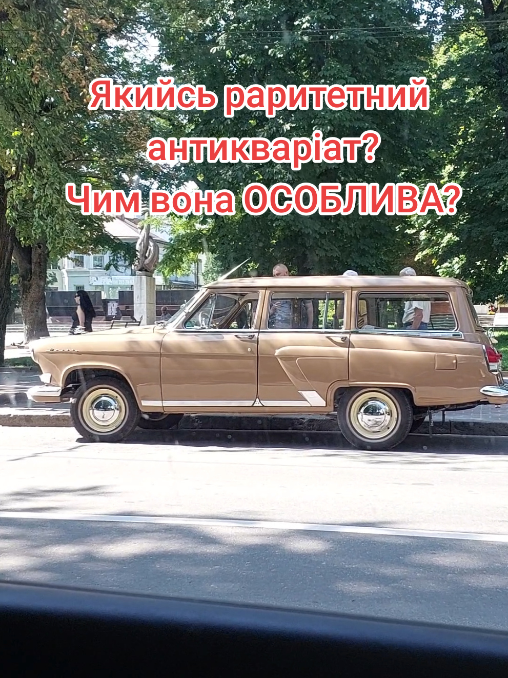 #раритет #антиквариат #волга #авто #автомобили 