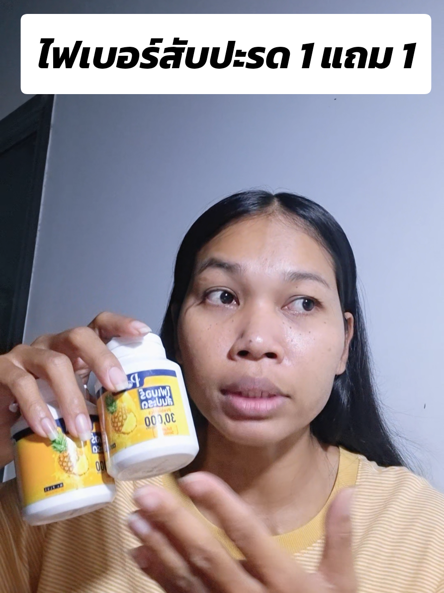 ไฟเบอร์สับปะรด #ไฟเบอร์สับปะรด 
