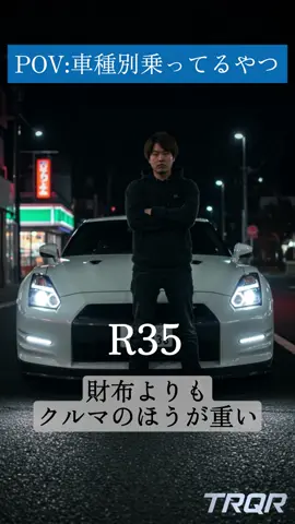 第2弾 #r35gtr  #180sx  #スープラ80  #s14  #zn6  #vr38dett  #sr20det  #2jz  #スポーツカー  #スーパーカー 