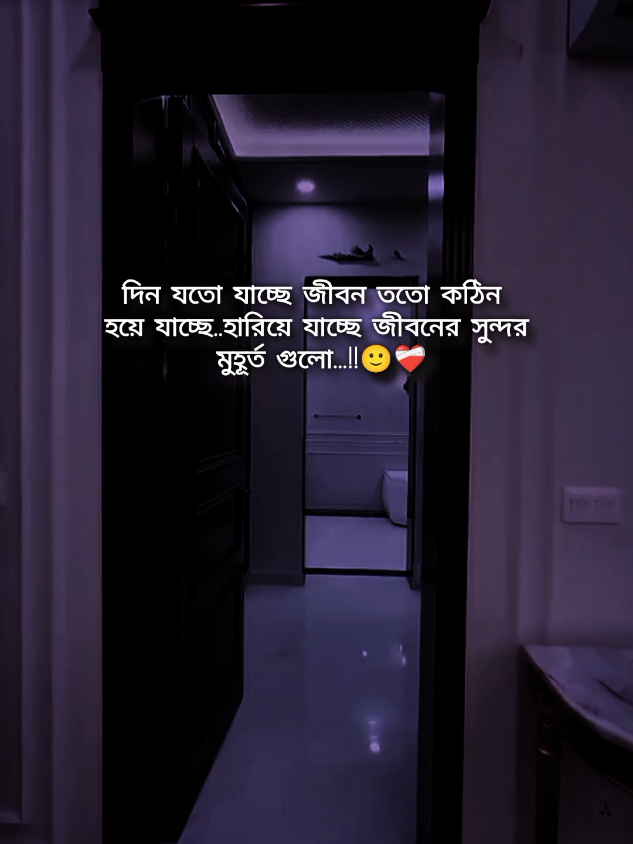💫💫#বাংলা #স্ট্যাটাস #fyp #foryou #foryoupage #trendingsong 