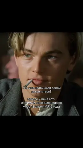 Ну или в 1997 году когда вышел фильм Титаник  #jackdowson 