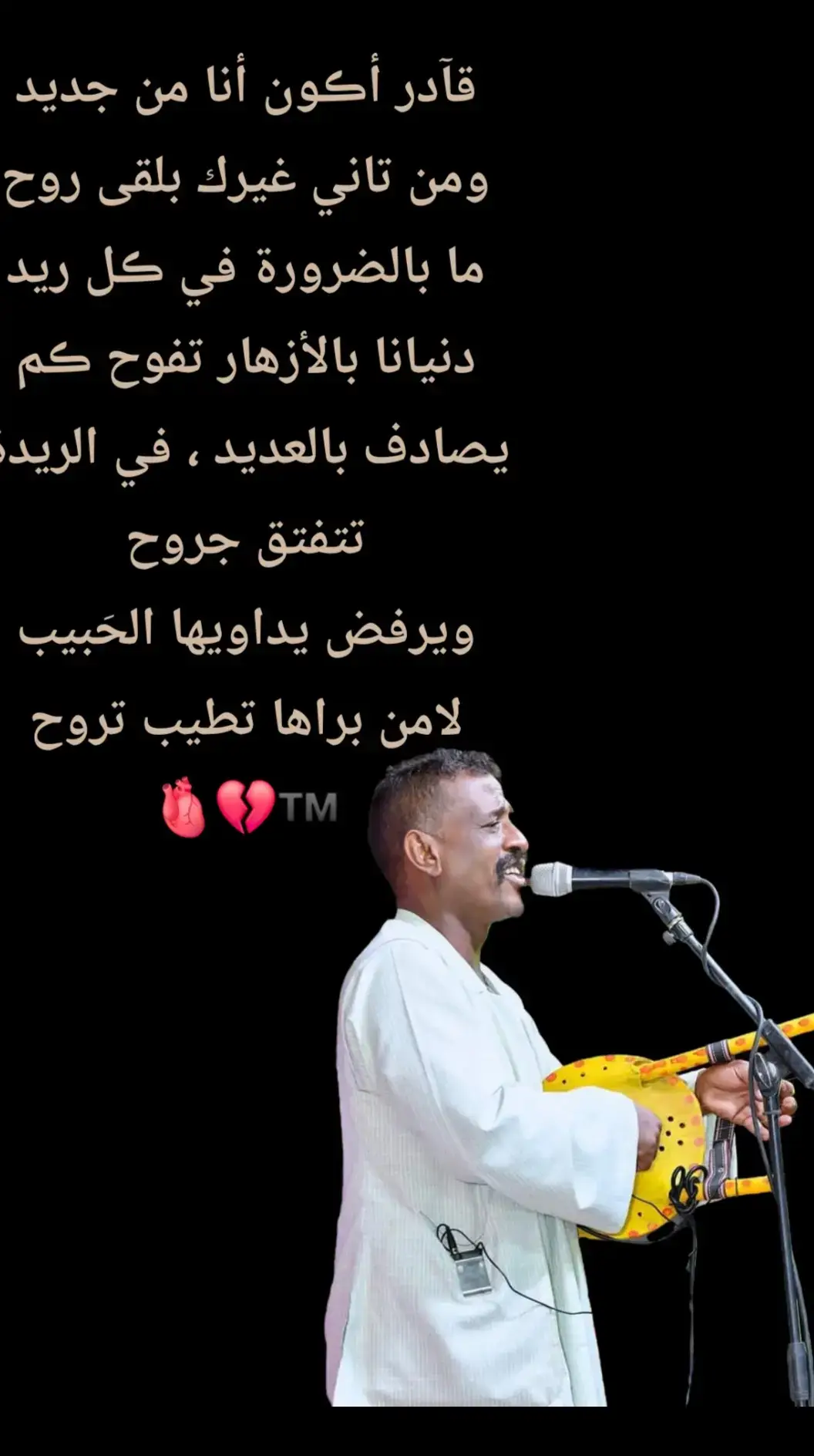 #النصري_ملك_الطمبور🇸🇩🤩💗 #النصري_ملك_الطمبور🇸🇩🤩💗 #ود_النصري #الطمبور_صديقنا_وعزنا_وملجأنا🎶🎼 #حالات_واتس_اب #اكسبلورررررررررررررررررررر♡♡💝💝💝 #نصراوي 