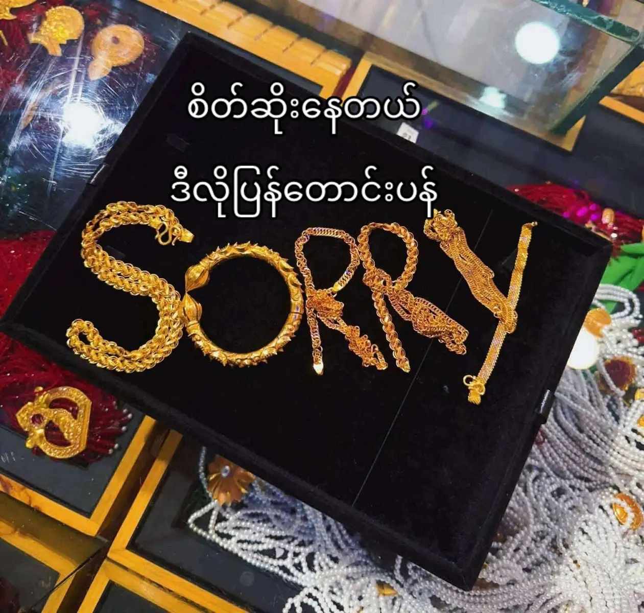 အချိန်မှီတောင်းပန်ပါ🥴