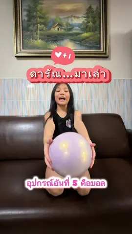 อุปกรณ์ยิมนาสติกby ดารัณ #ยิมนาสติก #gymnastics #เรียนยิมนาสติก #เด็กน่ารัก #กีฬา #พ่อแม่มือใหม่ #ทีมชาติไทย #ลูกสาว #gymnasticscompetition #อุปกรณ์ยิมนาสติก 
